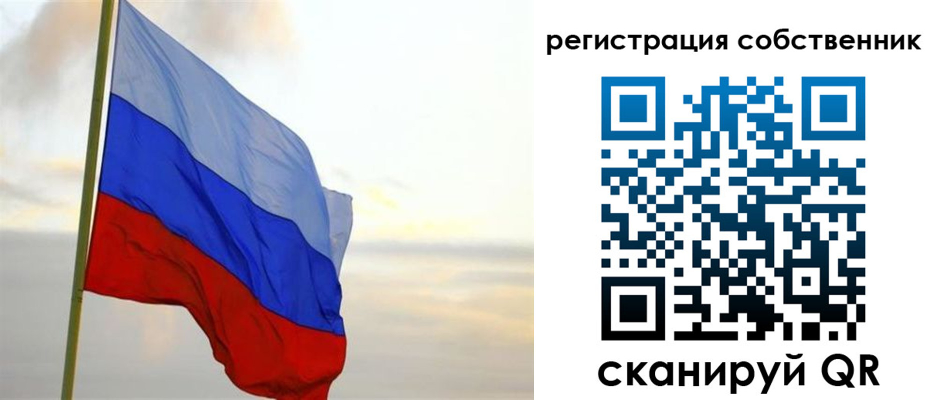 прописка от собственника в Чулыме