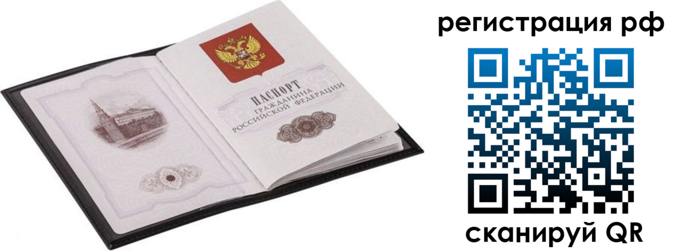 прописка ребенка в Чулыме