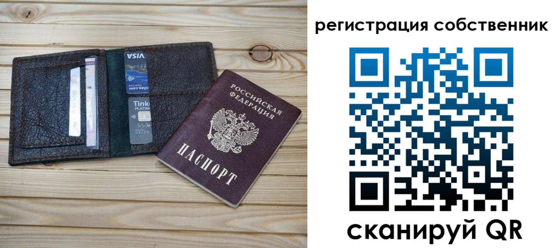 прописка законно в Чулыме