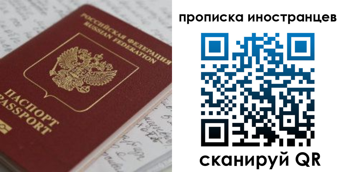 прописка гарантия в Чулыме