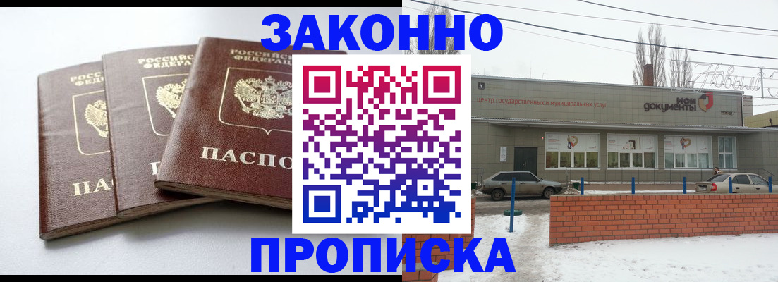 прописка ребенка в Чулыме