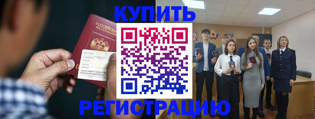 прописка ребенка в Чулыме