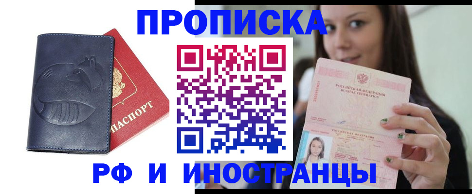 прописка регистрация в Чулыме
