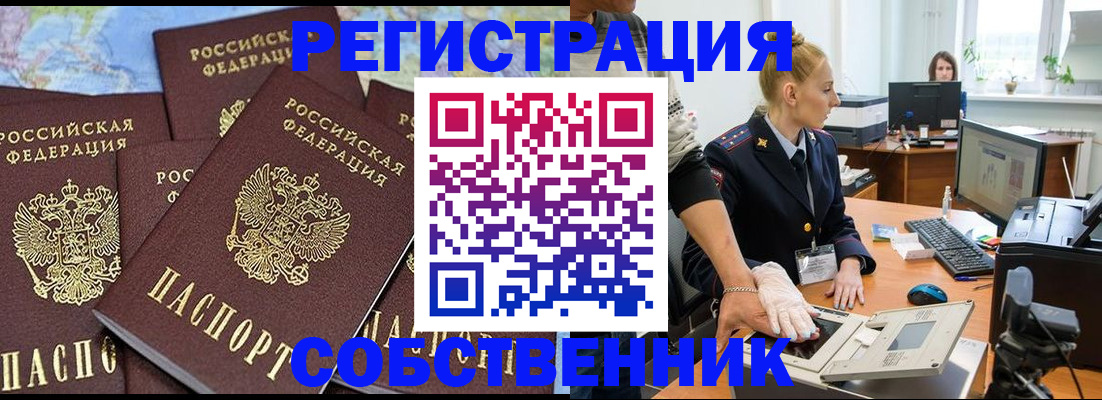 временная регистрация гарантия в Чулыме