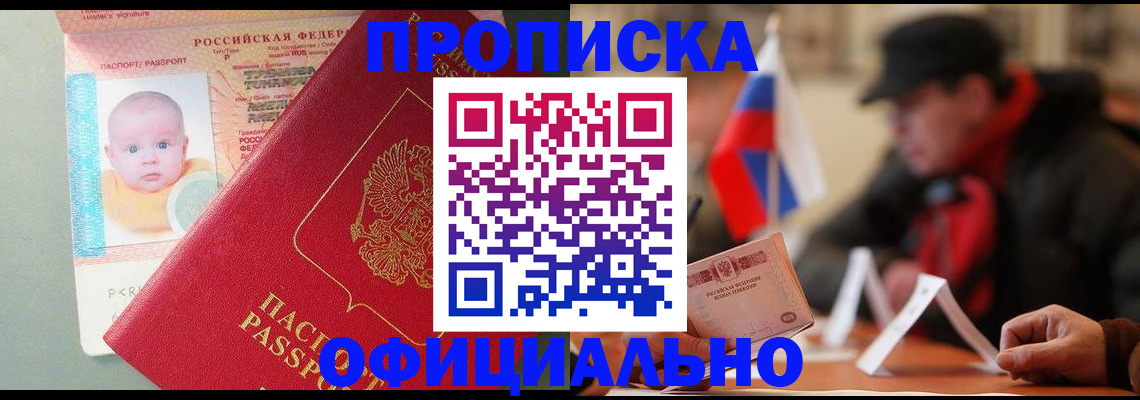 прописка паспорт в Чулыме